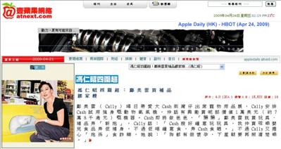 Apple Daily - HBOT (Apr 21, 09)2.jpg